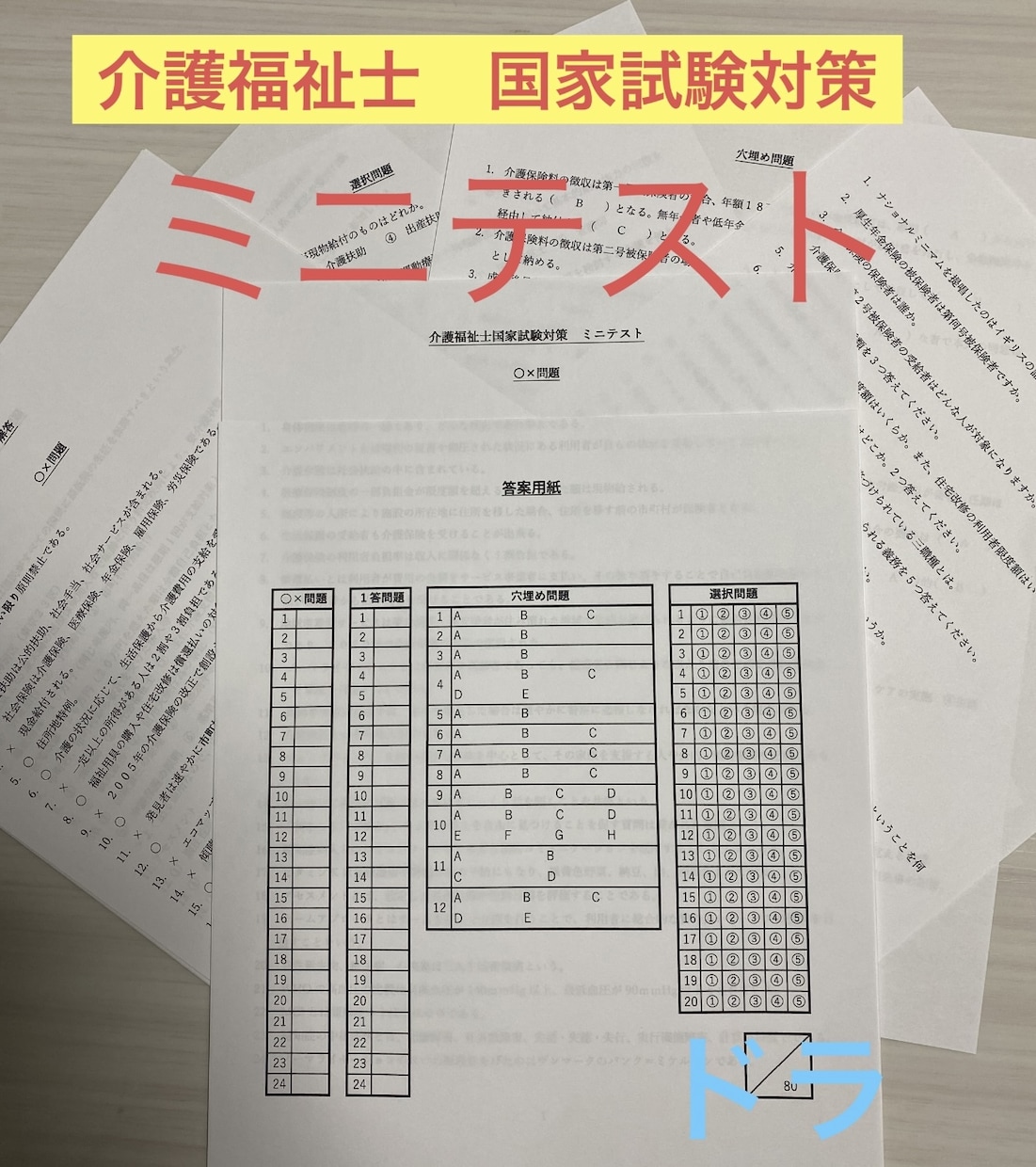 介護福祉士国家試験の効率の良い勉強方法伝えます 介護福祉士の国家試験に１発合格しましょう！役立つ資料付き！ イメージ5