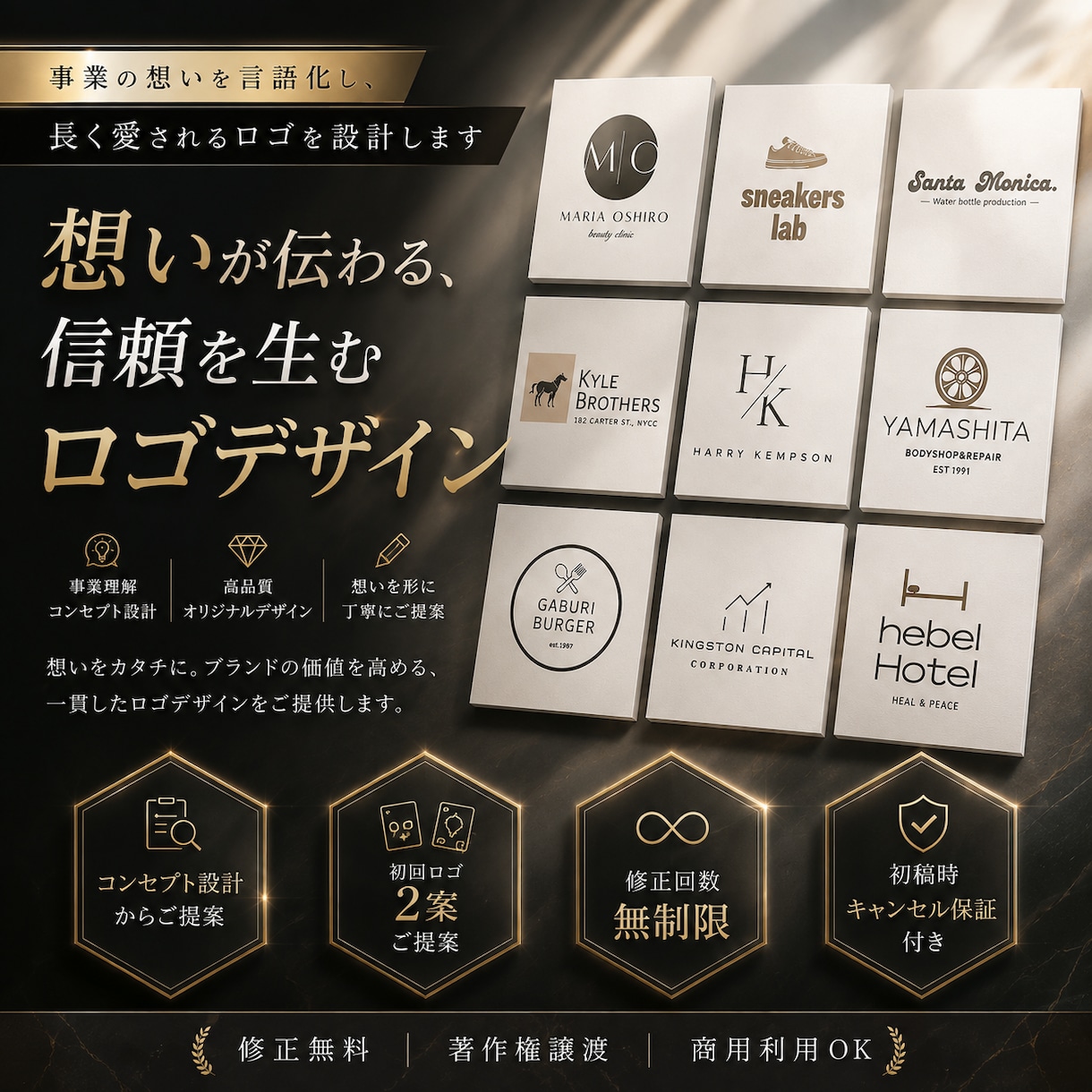 事業の想いを言語化し、長く愛されるロゴを設計します 【制作実績多数】【総合評価4.8】【修正無制限】 イメージ1