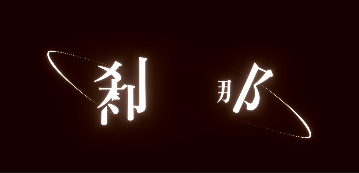 MV、歌ってみた動画制作致します 多様な作風・どんなイメージでも！ イメージ4