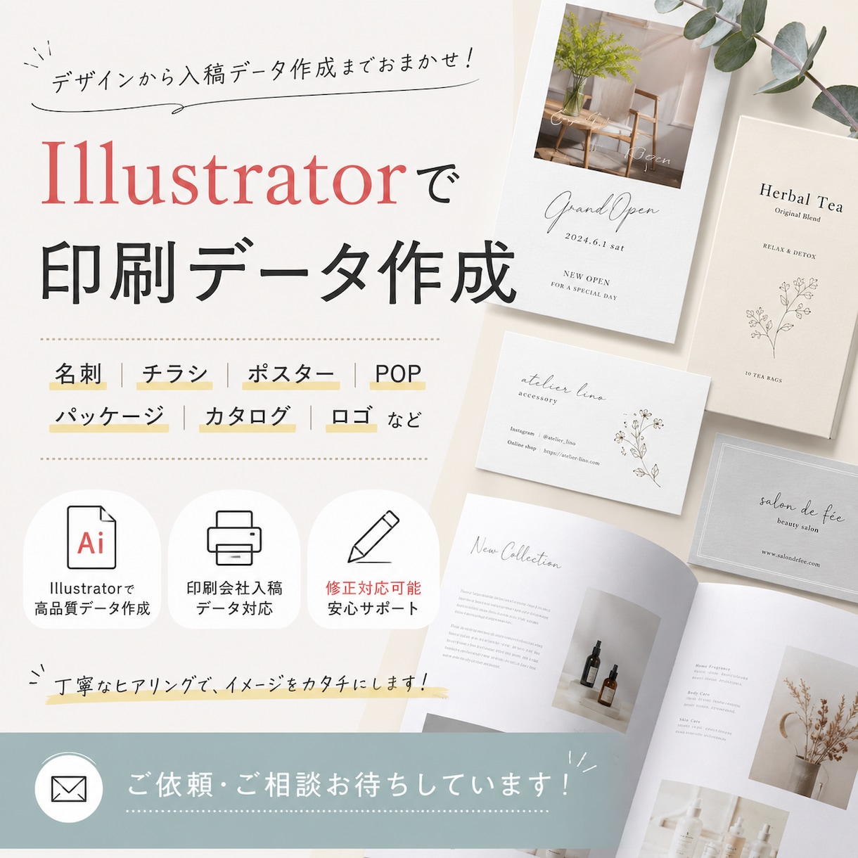 会社案内・カタログ・チラシをデザインします 中小企業向け会社案内・販促ツール制作します イメージ1