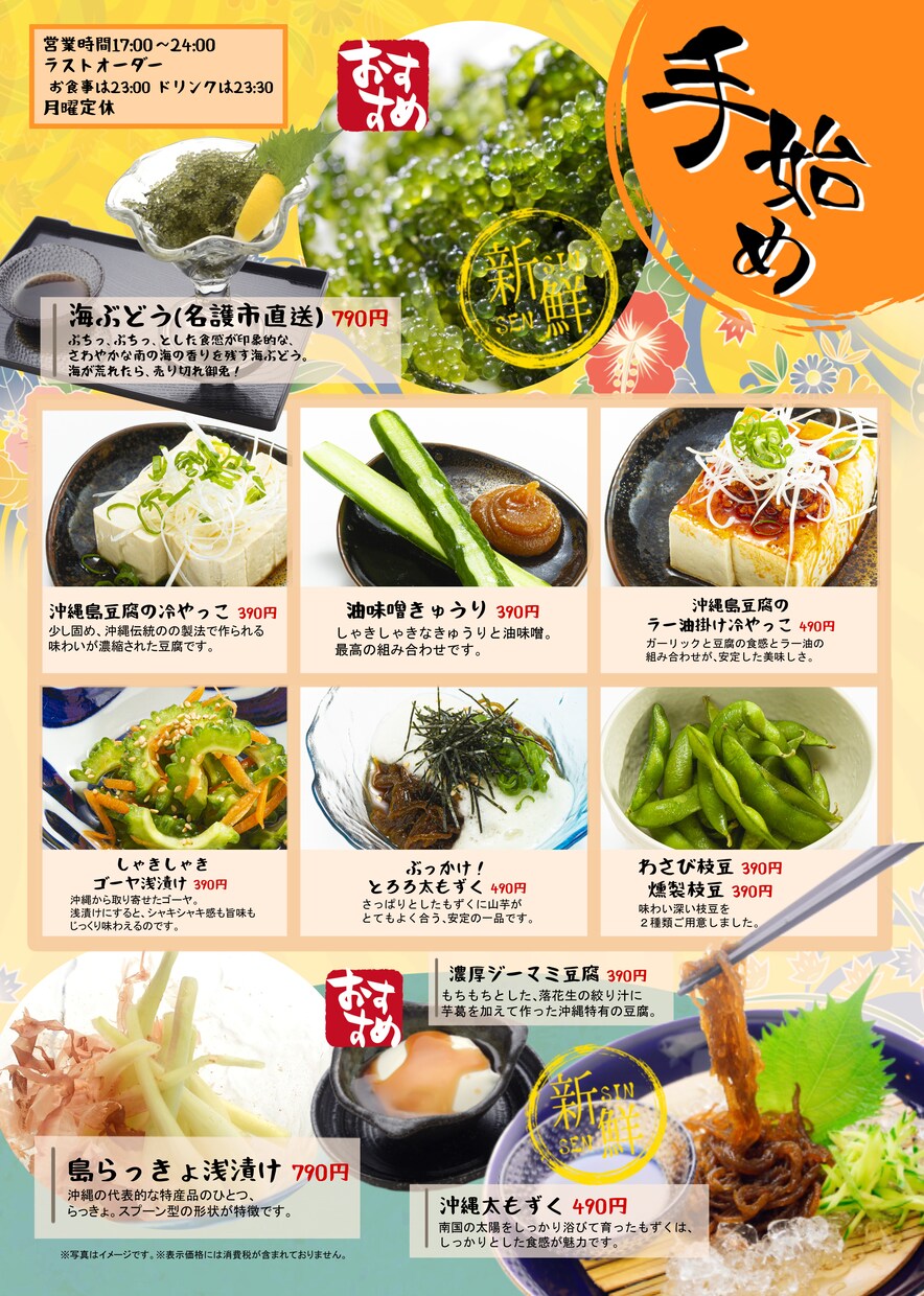 計算した売り上げを作り出すメニュー表を作ります あなたのイメージにあうメニュー表づくり イメージ3