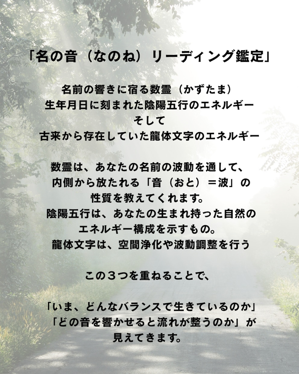 名前の響きからわかる、あなたの本質お調べします 「龍体文字の響き」と「数霊」で読む、あなたの魂の色 イメージ3