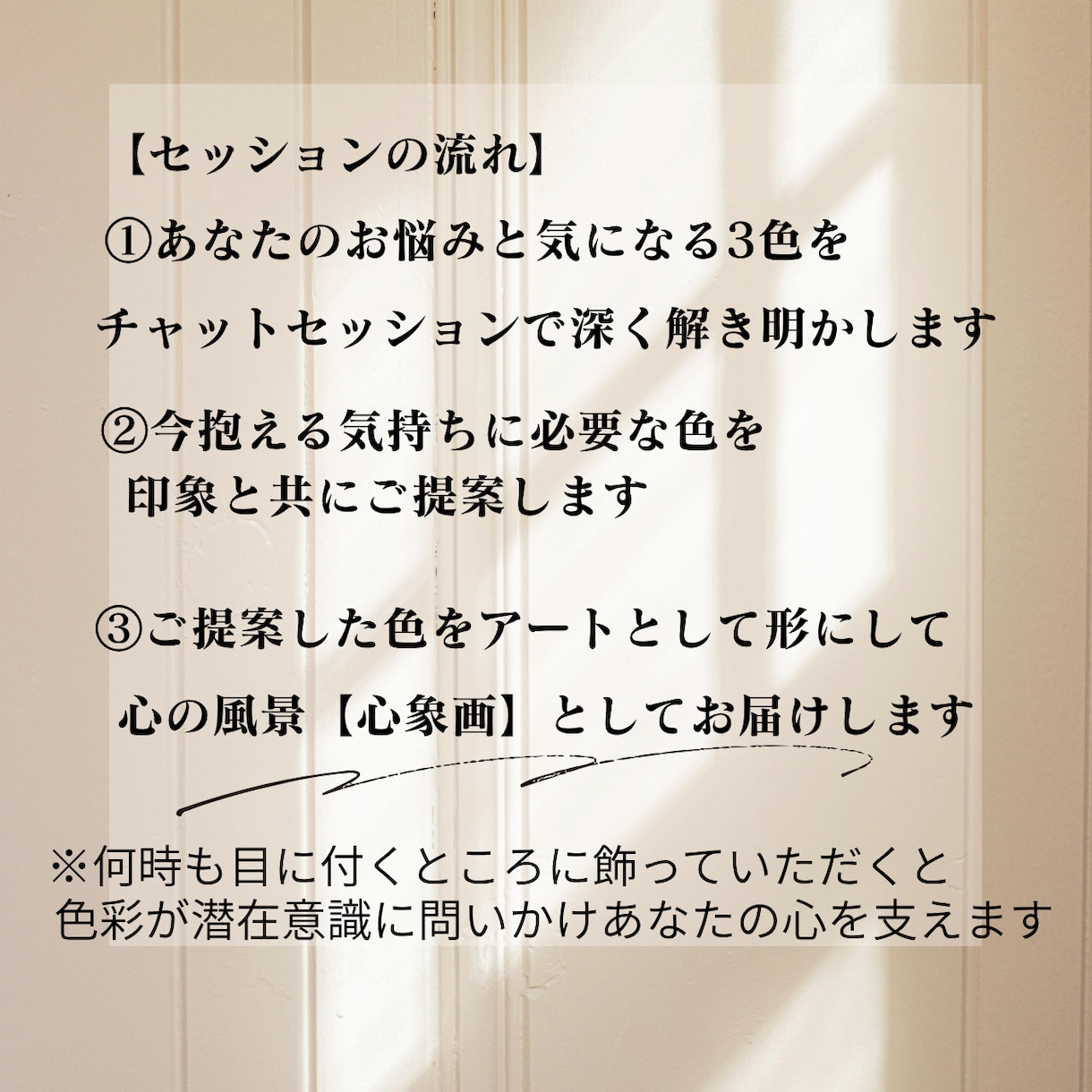 あなたに必要な色彩をアートとしてお届けします 心象画家の「言葉」と「絵」のセッション イメージ3