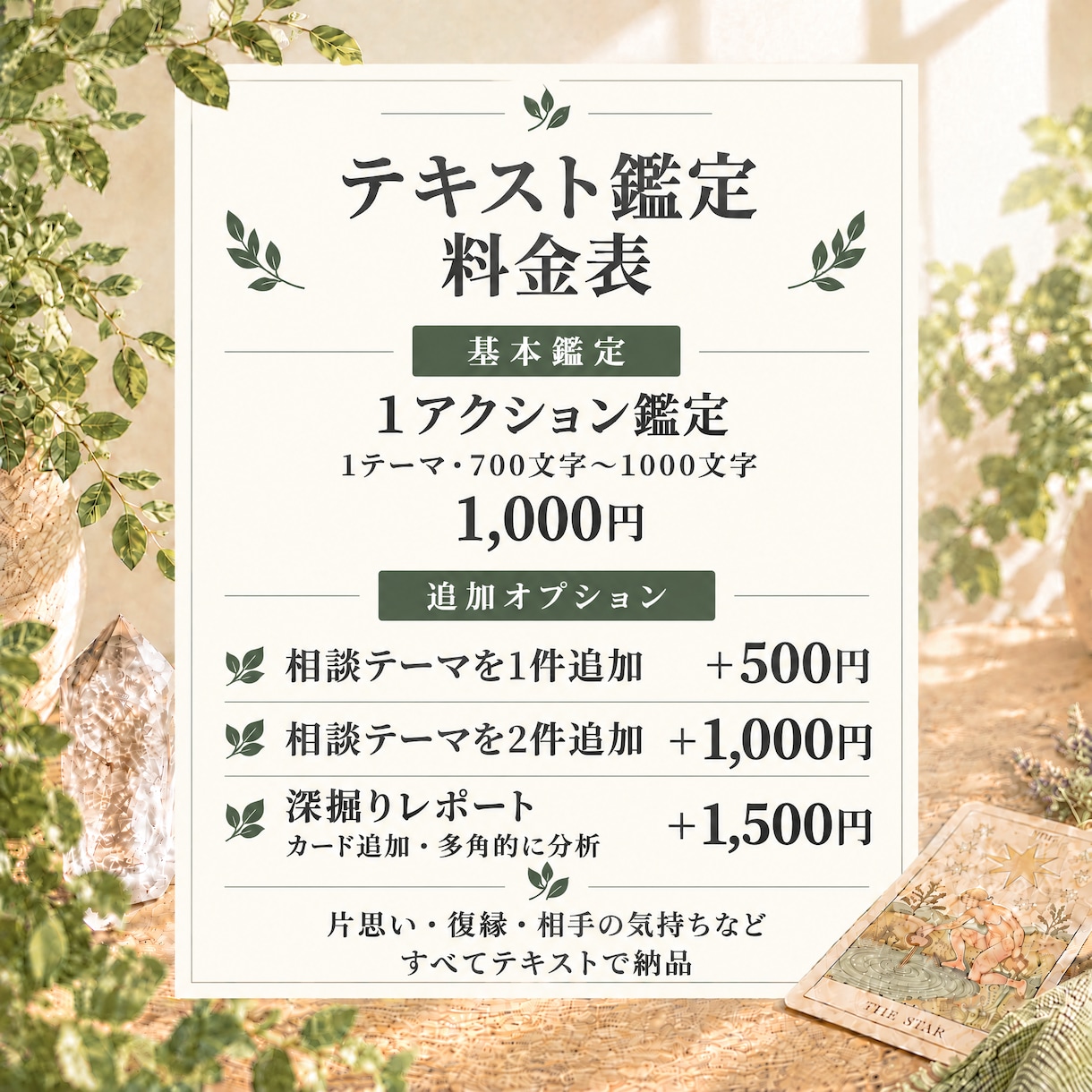 心理学×タロットであなたの心を整理します カードのメッセージから今できる一歩をお伝えします イメージ2