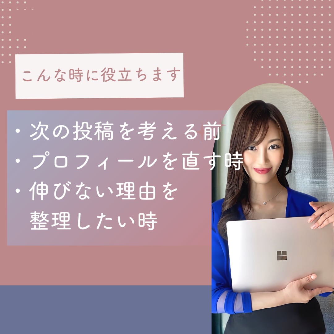 Instagram反応の仕組み/診断カルテ作ります リール400万再生記念！あなたの投稿のズレを徹底整理！ イメージ8