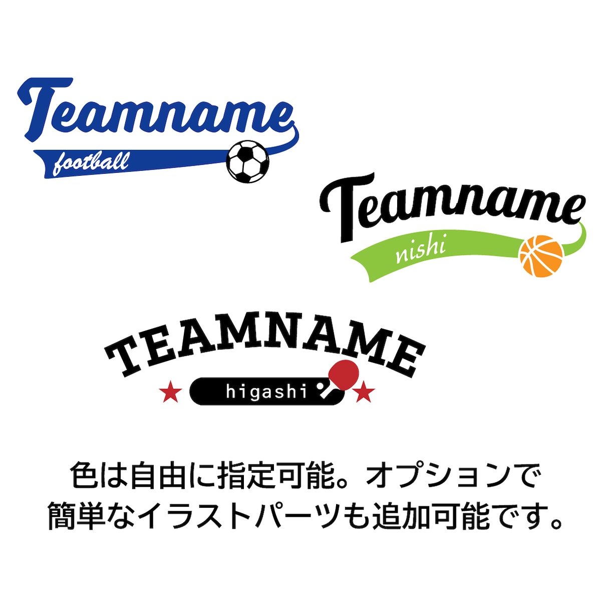 チームでお揃い★Tシャツ用ロゴデザインを作成します クラブ・サークル・部活などのロゴをセミオーダーでお安く！ イメージ8