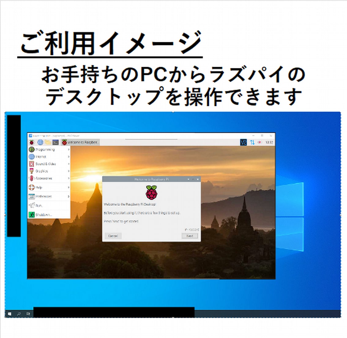 ラズパイ仮想環境（デスクトップ環境）をご提供します 無料サンプルあり！ラズパイ開発を効率化します！ イメージ2