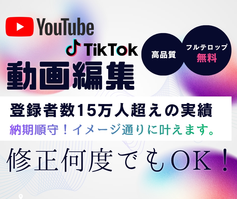 オールジャンル動画編集できます 高品質でスピード納品！スムーズなやり取り可能 イメージ1