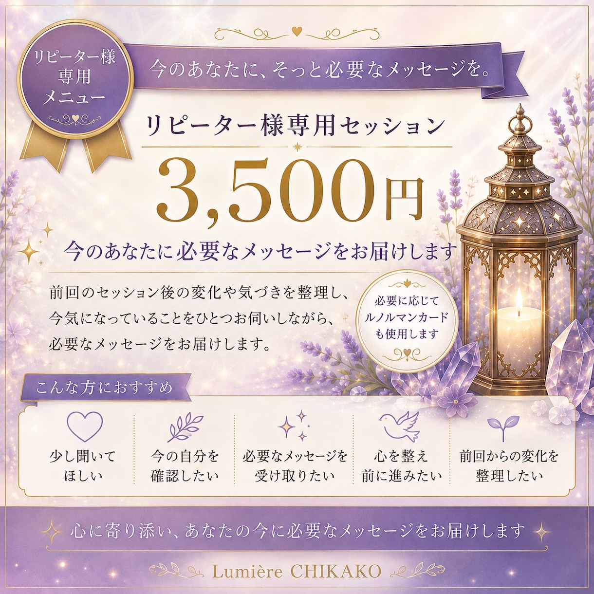 リピーター様専用。必要なメッセージをお届けします 今のあなたに必要なメッセージをそっとお届けします イメージ1