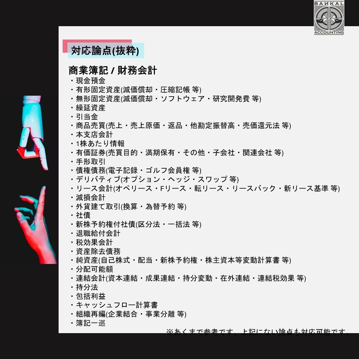 コスパ最強！簿記3級～1級のモヤモヤを解消します 【ビデオ通話】みんなのチューター　独学の方を応援！ イメージ3