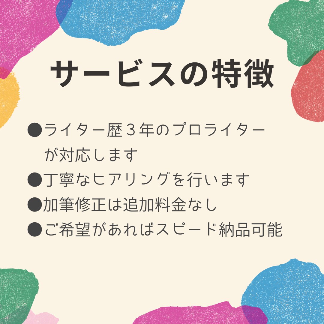ライター歴３年！文章作成のお手伝いをいたします 【ライター歴３年】文章作成をお手伝いします イメージ4