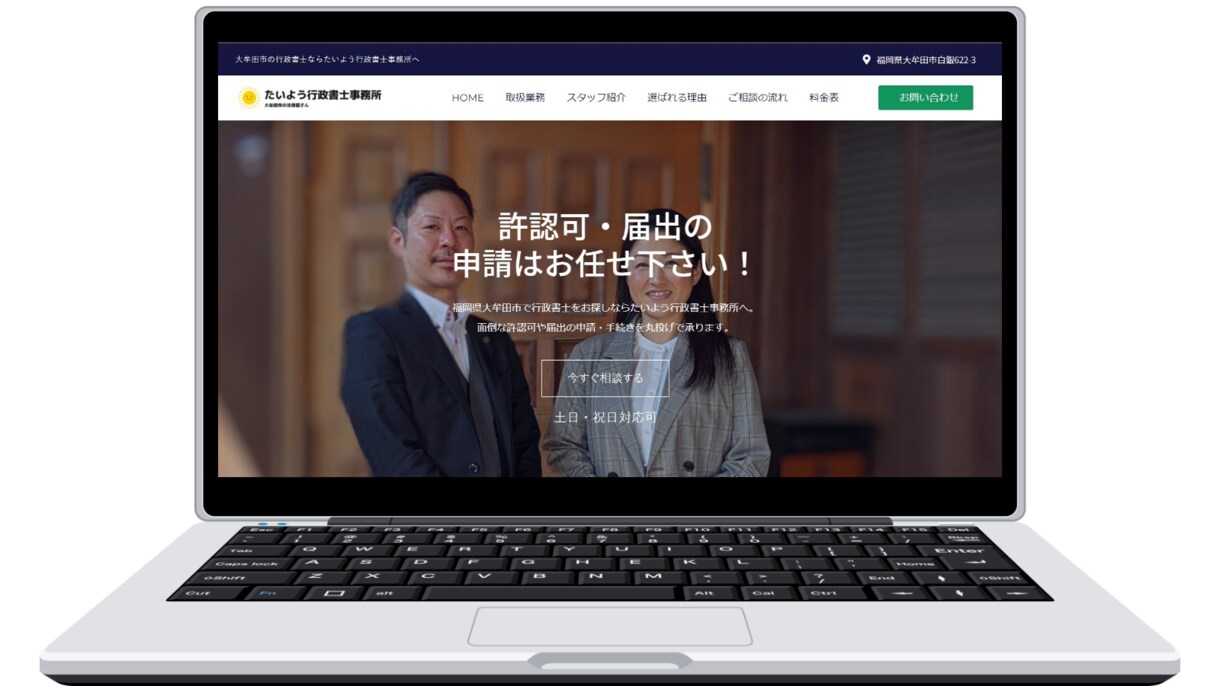 集客型ホームページ制作します 見込み客を獲得するHP×SEO保証×ワードプレス イメージ7