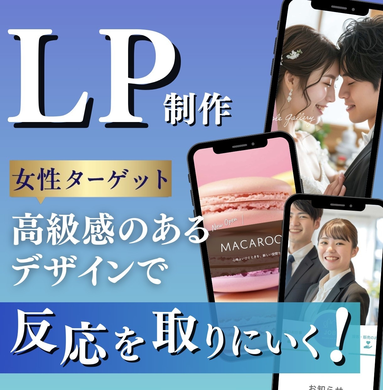 洗練された美しさ✴︎高品質LPを制作します 第一印象で惹きつける！綺麗で魅力的なLPデザイン イメージ1