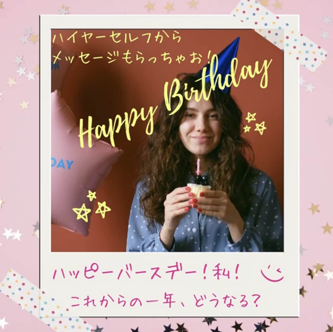 ハイヤーセルフから最高のプレゼントもらいます あなたの1番の味方から今必要なメッセージ受け取ります イメージ2
