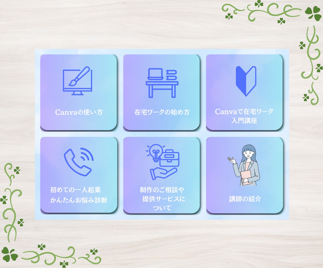 おしゃれで魅力的なLINEリッチメニュー作ります あなただけのデザインで、集客UP!　のお手伝いします イメージ4
