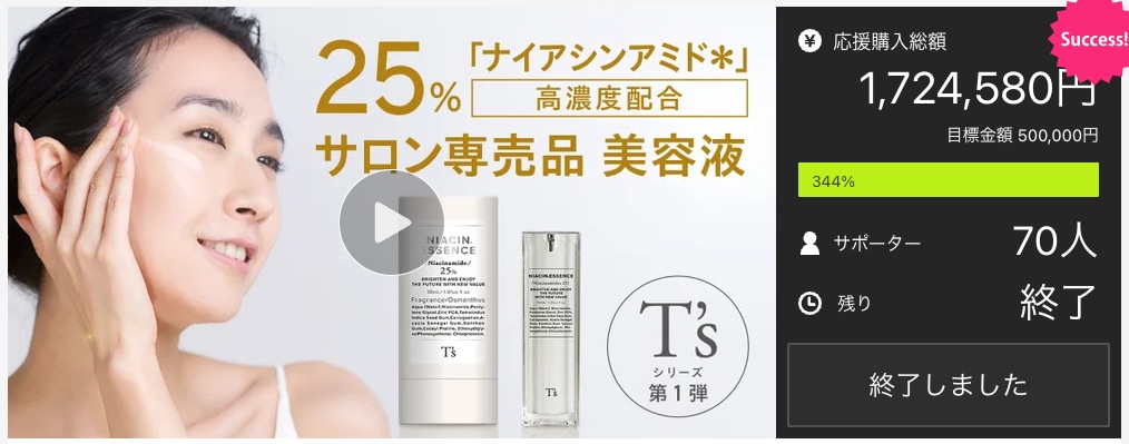 実績多数。マクアケ LPページをまるごと作ります Successのノウハウとセールスデザインの融合 イメージ2