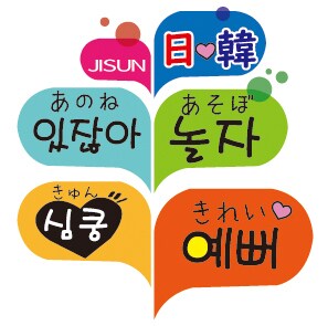 バイリンガル翻訳【日⇔韓】超高速に対応します なんでも日韓翻訳お任せください！ イメージ1