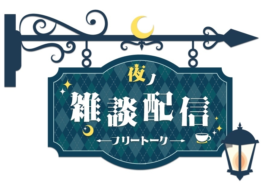 40代50代女性限定❤️関西マダムと熟女会をします ❤人生の様々な転機❤経験豊富な50代の私とガッツリ雑談 イメージ1
