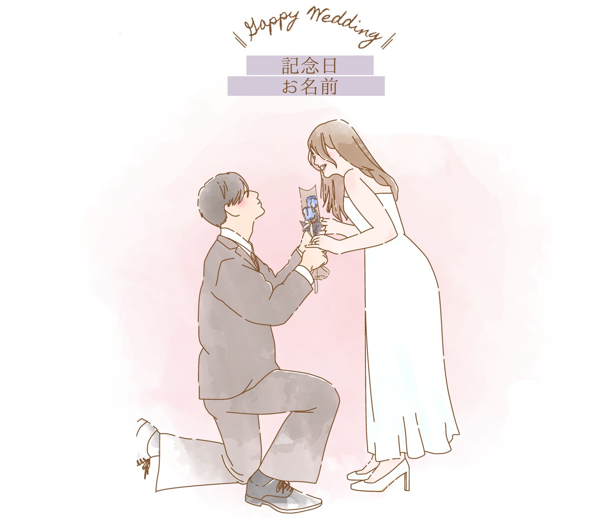 似顔絵入りゆるふわ婚姻届をお作りします お気に入り写真をウエディング姿にドレスアップしてお作りします イメージ1