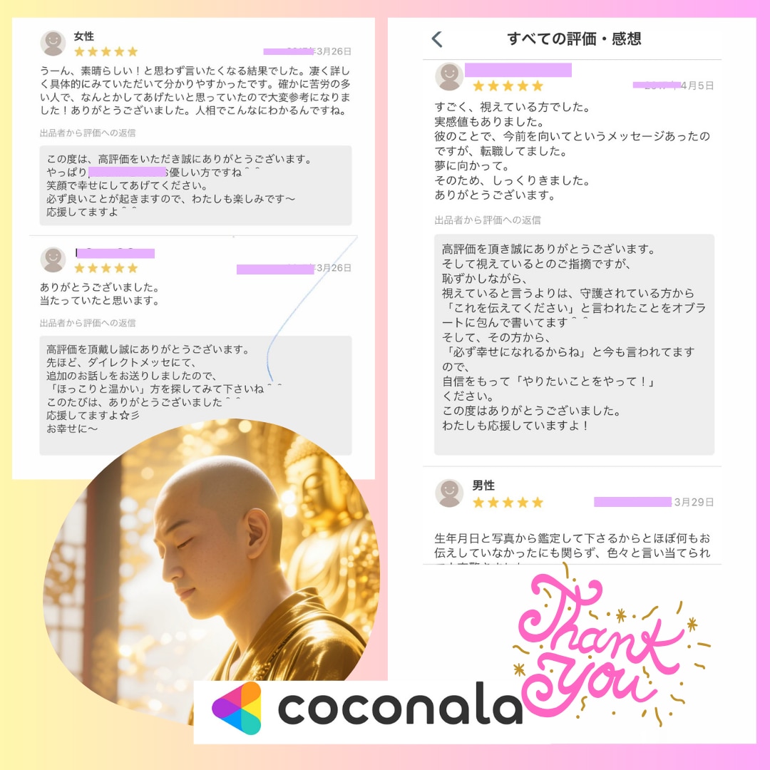 あなたの30日間│【毎日の運勢】占います ― 今日から始める、人生を少しずつ好転させる30日間 ― イメージ2