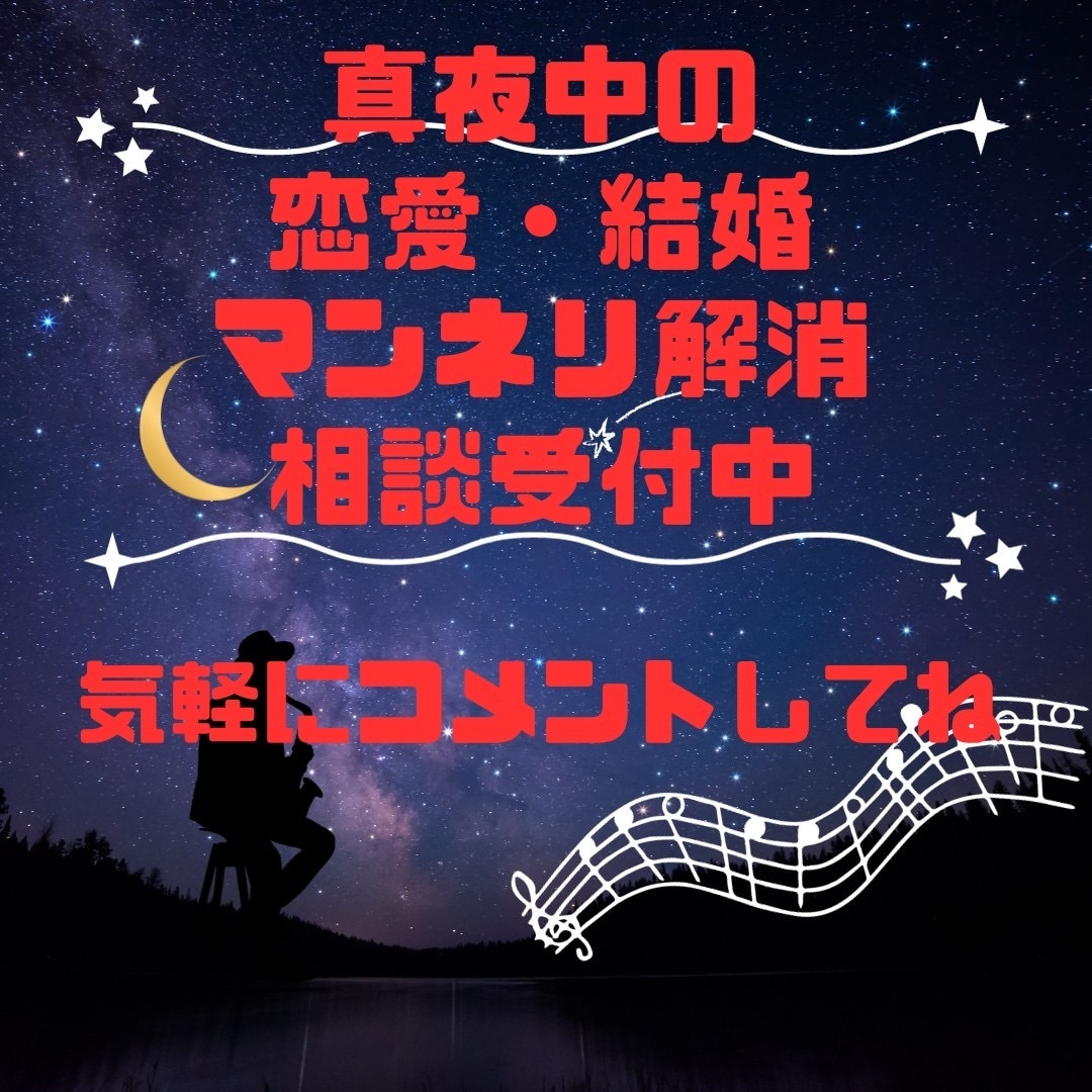 恋愛.夫婦.マンネリ解消.復縁を専門にしています TikTokのかつ先生がココナラでも相談はじめました イメージ3