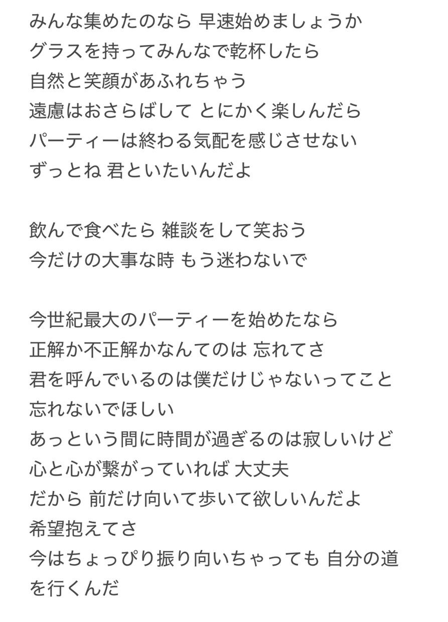 テーマに沿って、メロディに歌詞をつけます DTM歴10年以上！作詞歴10年越えの私やっくんにお任せ！ イメージ1