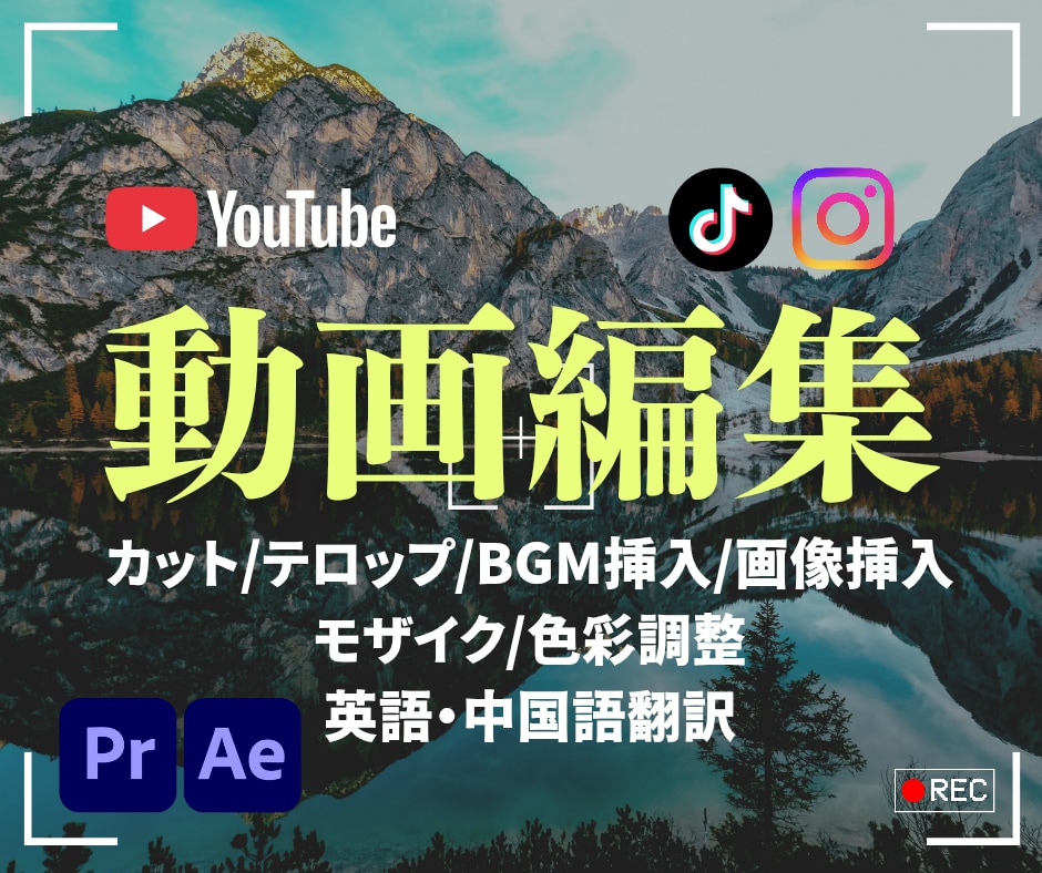 動画の丸投げ編集承ります YouTube長尺やSNSショートなどの動画を編集します！ イメージ1