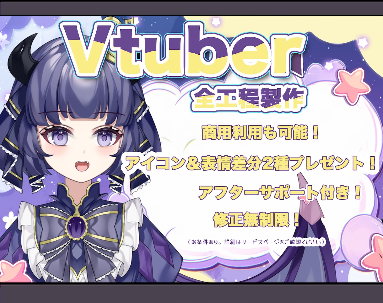 オリジナル＆高品質Live2dモデルを制作します コスパ抜群！あなたがなりたい理想を全力サポートします イメージ1