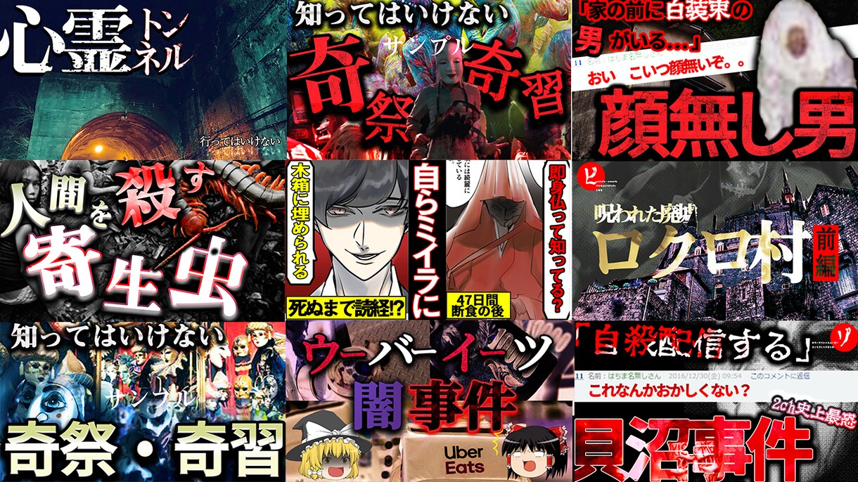 SEO・クリック意識文言選定　サムネ作成致します 加工歴５年・目立つサムネ作成・クリック率意識・2日以内納品可 イメージ3