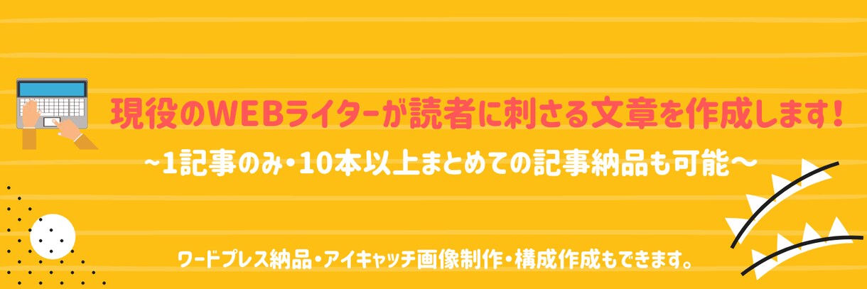 5記事~10記事までジャンル問わず執筆致します 「まとめて文章を作成したい」そんな方は是非ご相談ください！ イメージ1