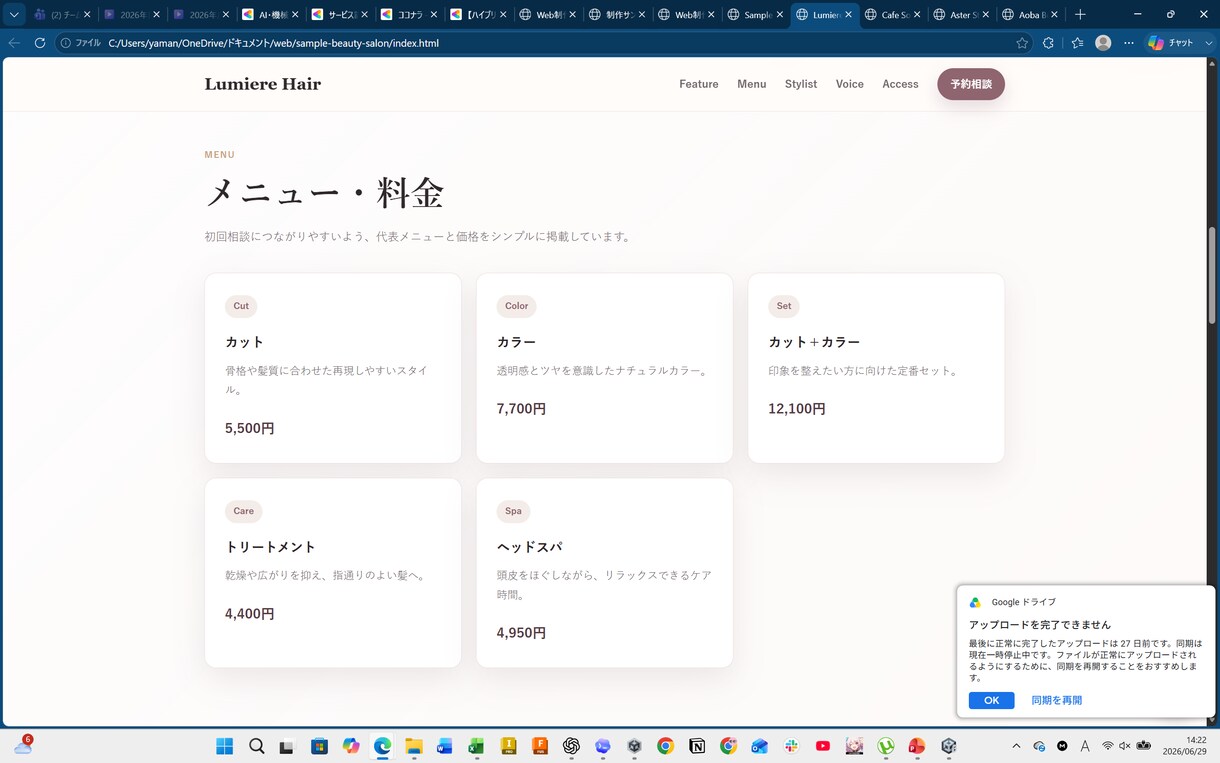 格安で高品質なホームページを制作します レスポンシブ対応・丁寧に制作します イメージ6