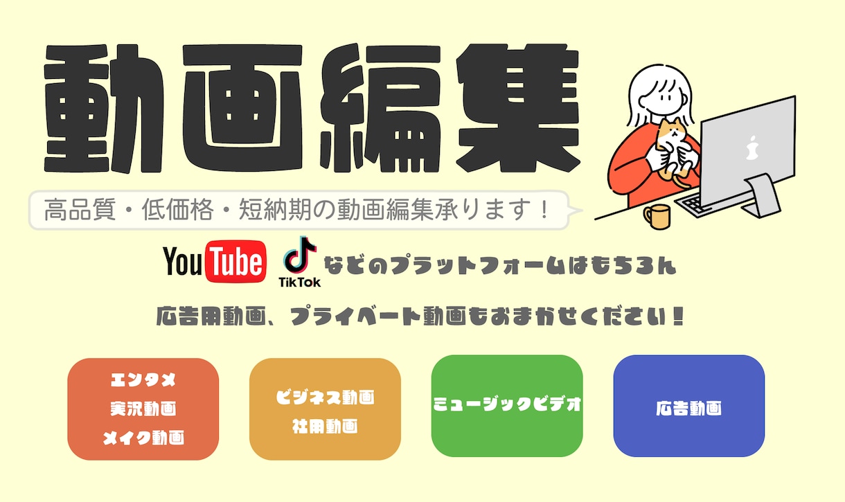 低価格＆高品質　YouTube等の動画制作します 多種多様なジャンルに対応！あなたの理想の動画作成します イメージ1