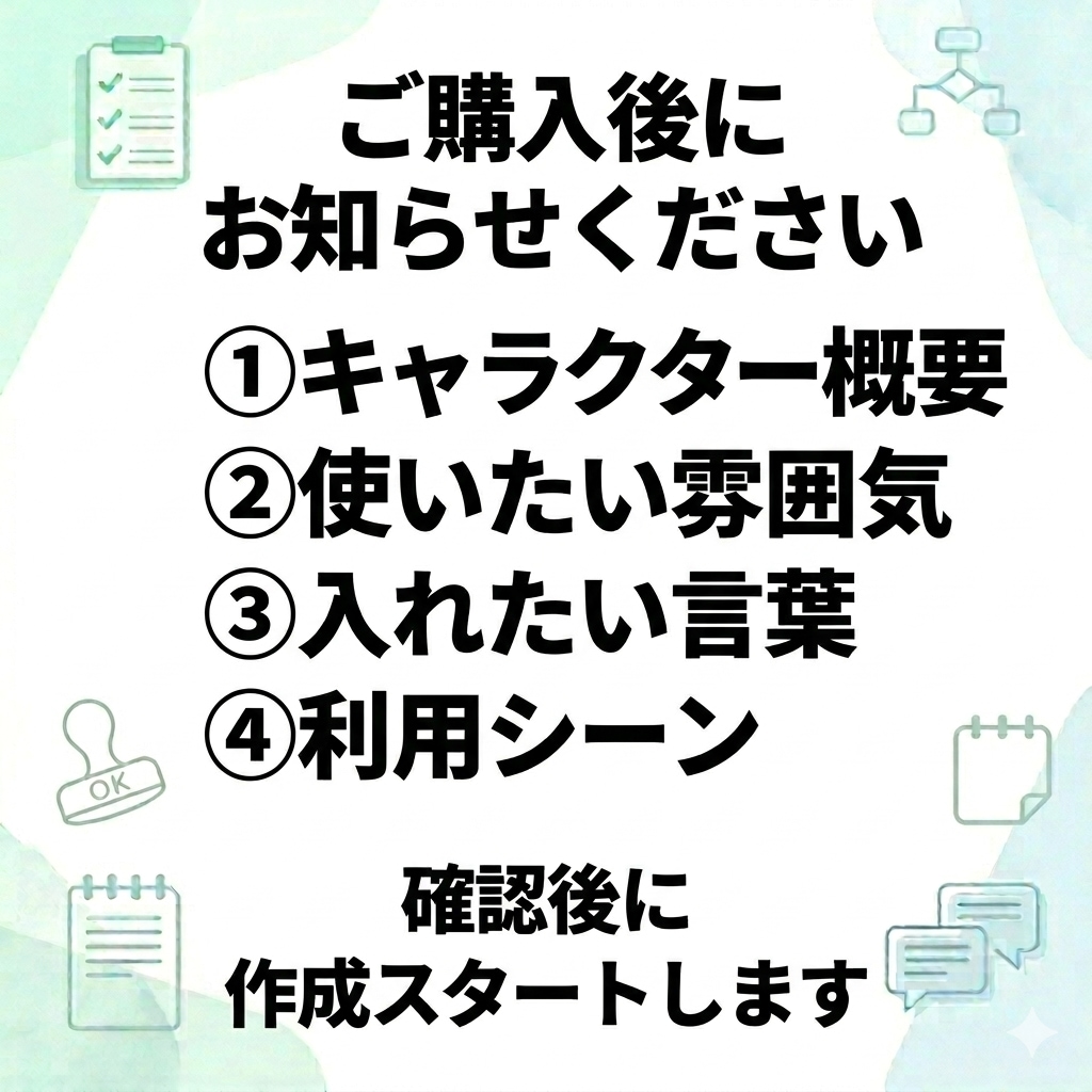 LINEスタンプ8個分の企画案を作成します キャラに合わせて提案／PDF納品／修正2回まで イメージ3