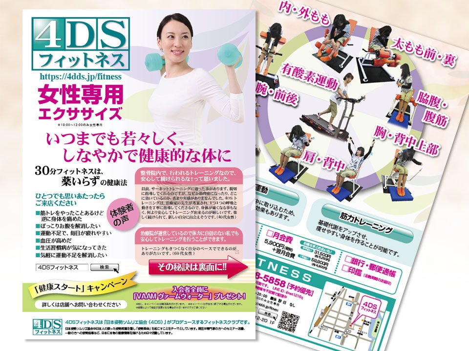 新聞折込も可。医院/整体院専門ちらしを制作 します 美大卒・色検1級デザイナー作【集客できるデザインの秘訣とは】 イメージ5