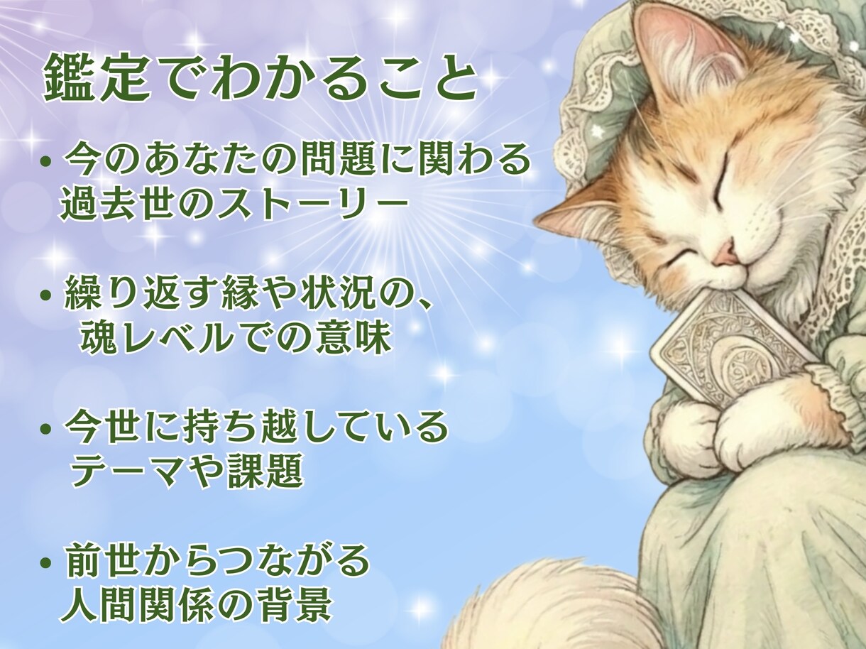 なぜか惹かれる、繰り返す∞　前世からの縁紐解きます 忘れていた記憶を取り戻すと、不思議と人生が動き出します。 イメージ4