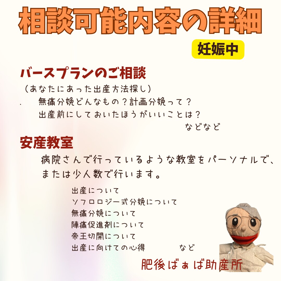 妊娠中のお悩み相談、安産のための両親学級を行います 妊娠中のお悩み相談や安産にむけてのアドバイス行います。 イメージ4