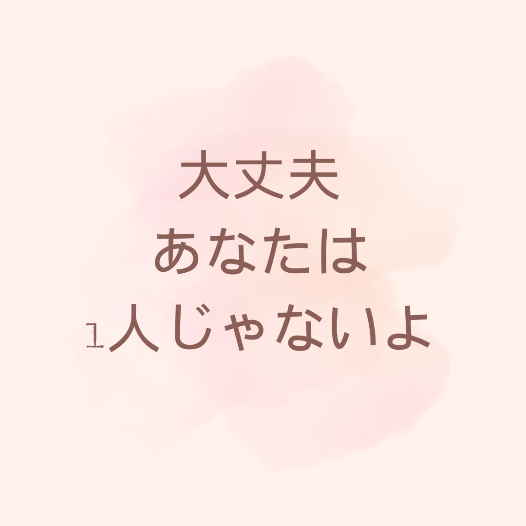 不安が強いHSPさんのモヤモヤした心を癒します 仕事/愚痴/緊張/不満/モヤモヤ/AC/後悔/不安/依存 イメージ3