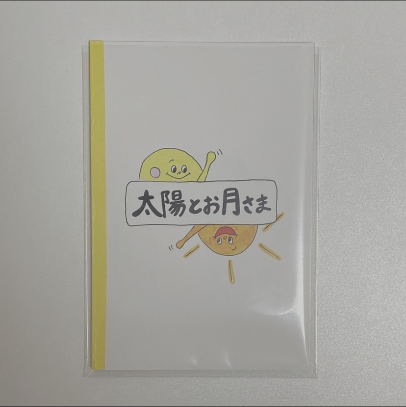 マイドアップ絵本を販売してます みんな誰かの大切な人なんだよ自分の価値を教えてくれる絵本 イメージ1