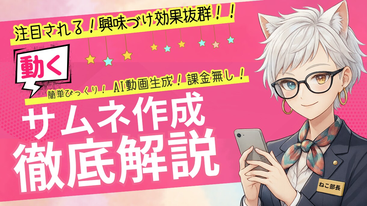 残り8名！オールインパック動画サムネ制作します つい最後まで見ちゃう！音・光・動き・声で魅せるプラン イメージ9