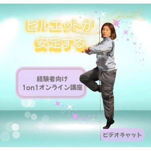 ピルエットの回転数を上げるお手伝いします 小学生〜OK♪チアダンスでのターンの安定、回転数を上げる！ イメージ1