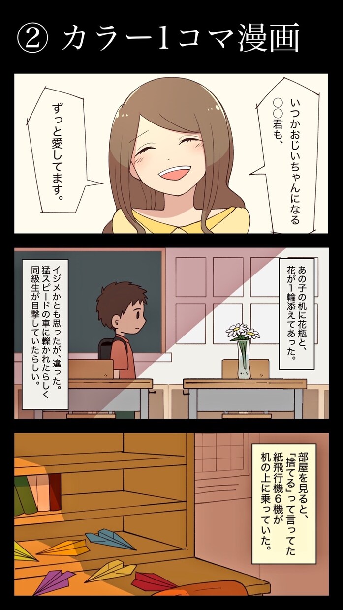 文章を元に、ゆるくて笑える漫画を制作します 企業紹介やあるあるネタを取っ付きやすい印象にしたい時に イメージ4