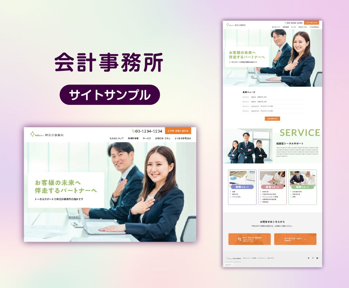STUDIOで惹きつけるウェブサイトを制作します 心地よいアニメーションで『魅せる』ホームページの制作 イメージ5