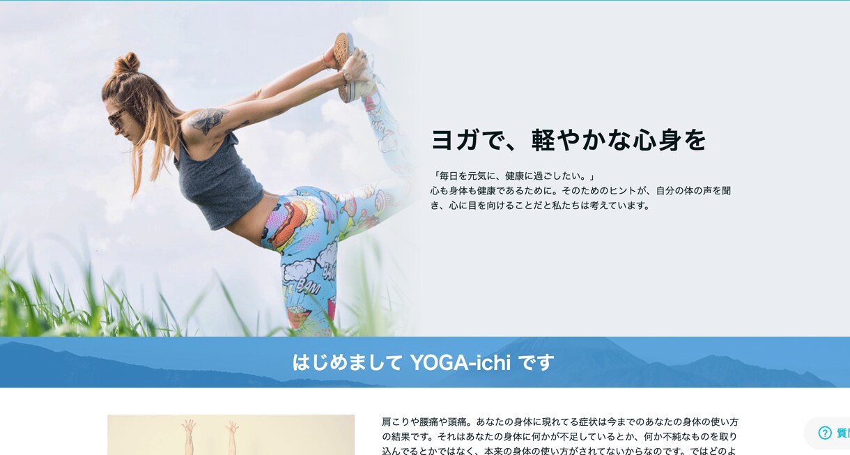 ペライチでLP(ランディングページ)作ります 短期間かつ高品質で理想のWebサイトを格安で作ります。 イメージ4