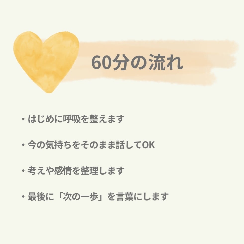 考えすぎて動けないあなたに、整うコーチングをします 60分｜ぐるぐる思考をほどいて、現実を動かす準備を イメージ3