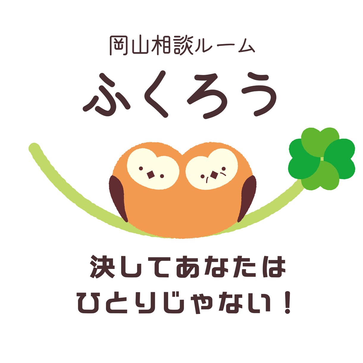 いつ終わる？【ぶつけどころのない】介護の話聞きます 「私だけが、なぜこんなに頑張っているの……」疲れ切った毎日に イメージ3