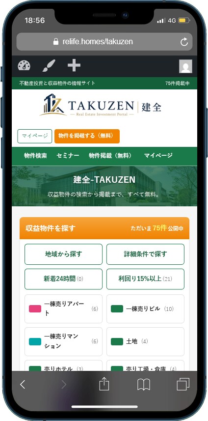 WordPress不動産サイトを構築しますます 物件登録・検索機能付きの本格サイトを制作します イメージ4