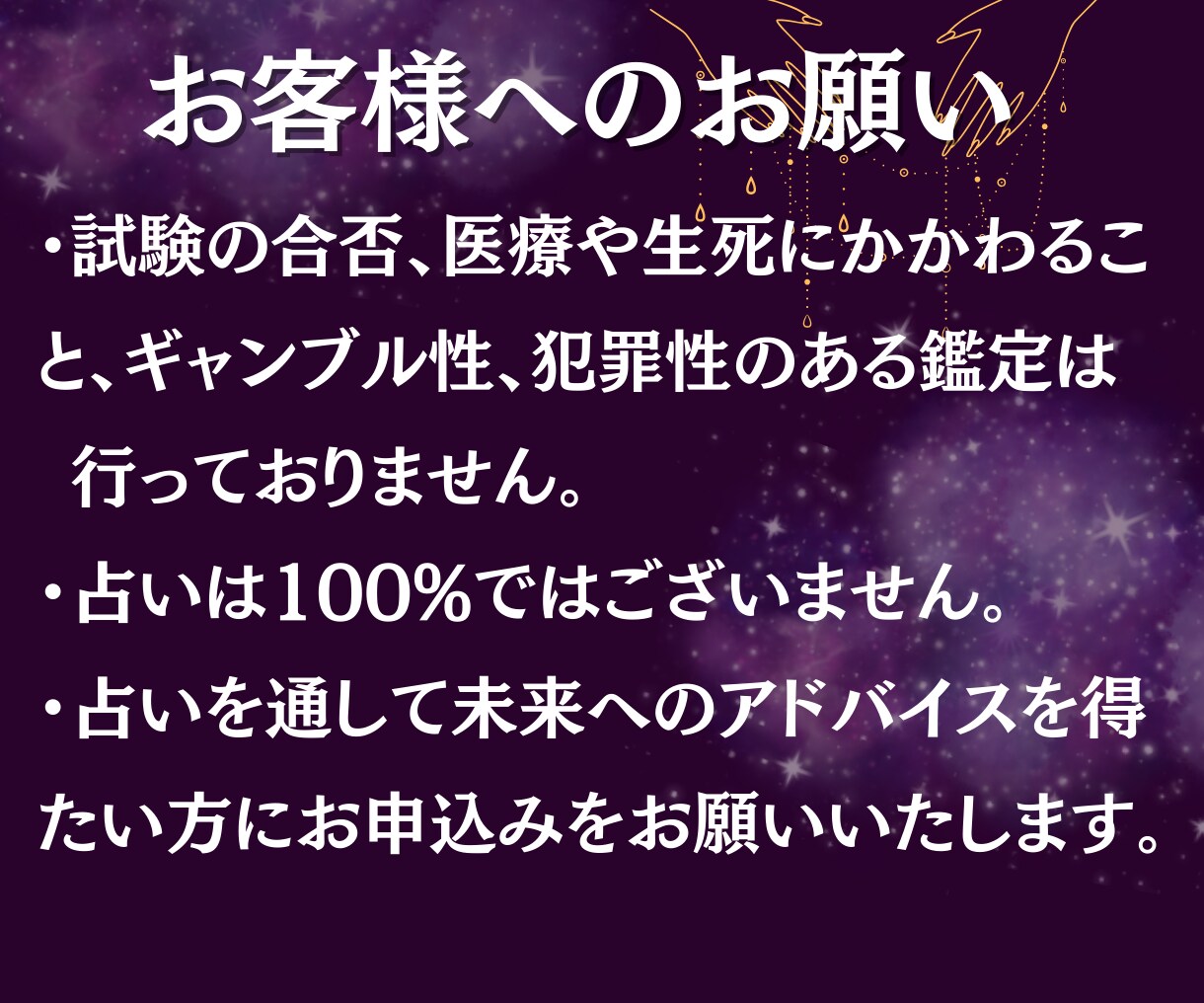 お悩み鑑定｜小さいお悩み、大きいお悩み１つ占います 人間関係・お金・仕事・将来・家族・恋愛・・ご相談ください イメージ6