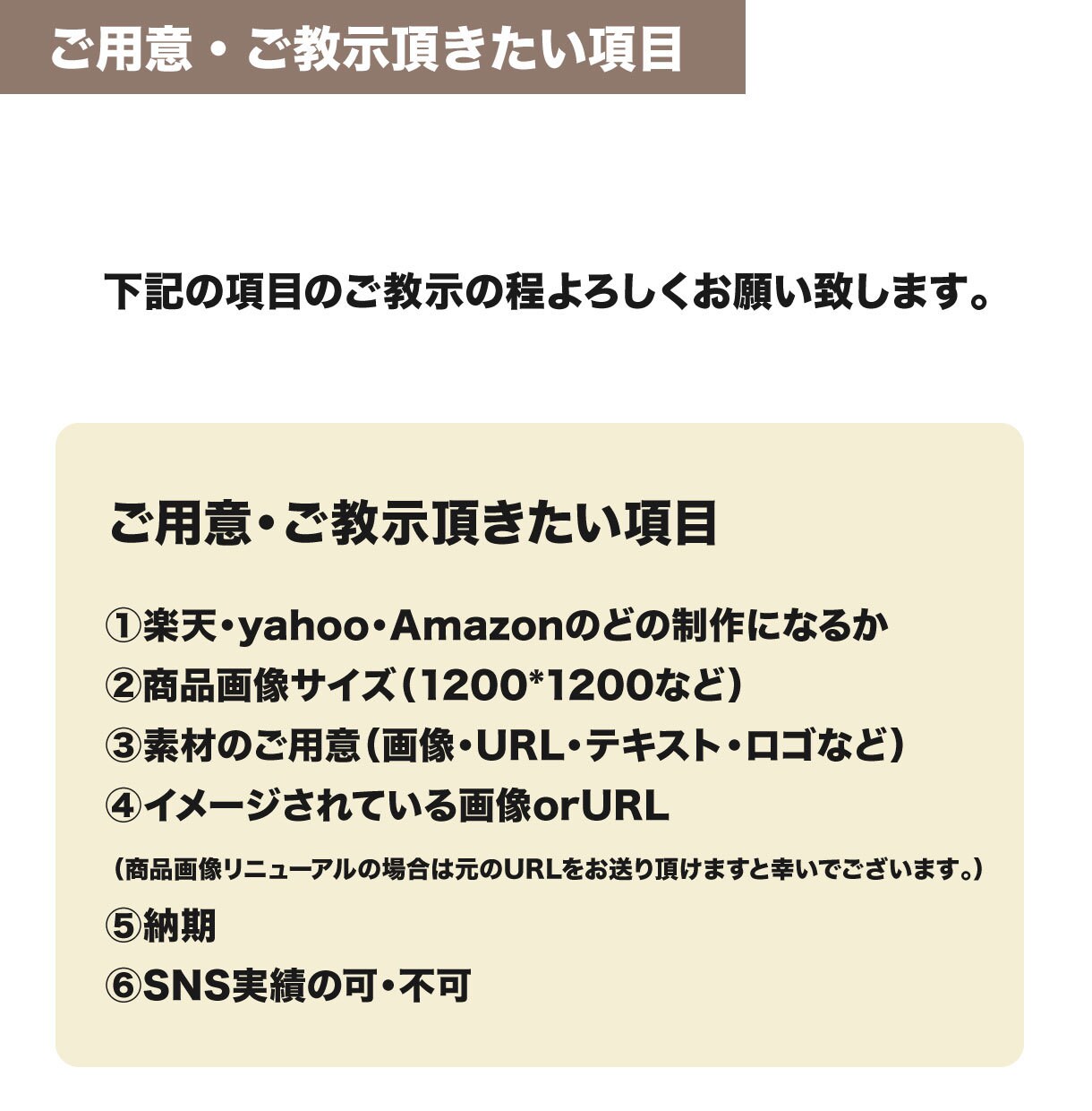 セット価格！ECショップの商品画像制作致します 楽天・yahoo・Amazonの商品画像制作致します。 イメージ8
