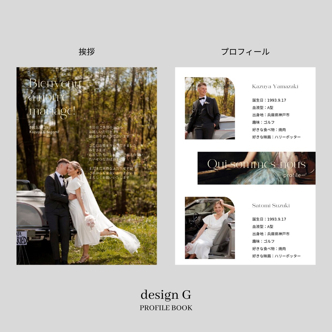Semi　プロフィールブックを作成します 《design G》ところどころに絵画を散りばめた一冊！ イメージ4
