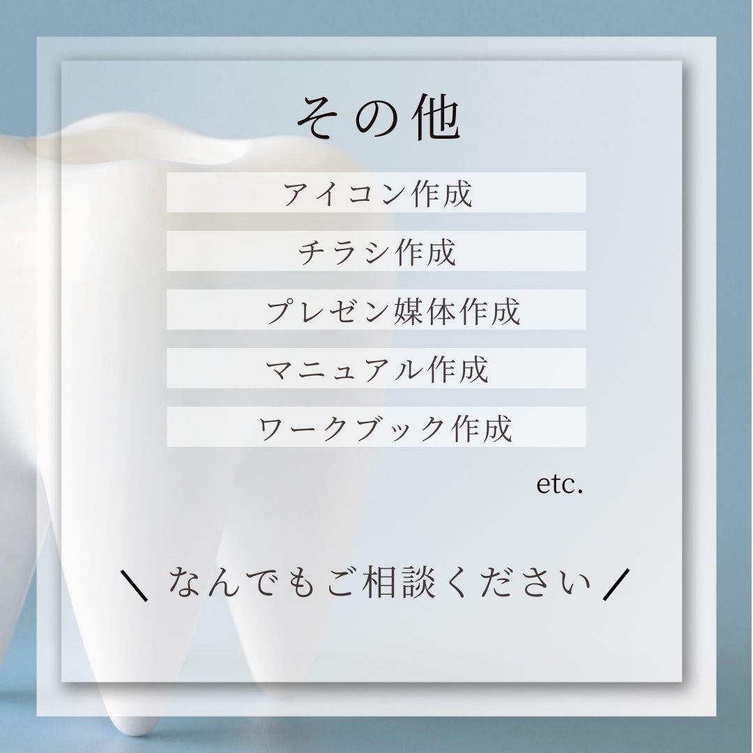 歯科業界のInstagram投稿用画像を作製します 現役歯科衛生士がフィード用画像を作成いたします。 イメージ5